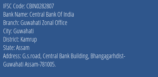 Central Bank Of India Guwahati Zonal Office Branch, Branch Code 282807 & IFSC Code CBIN0282807