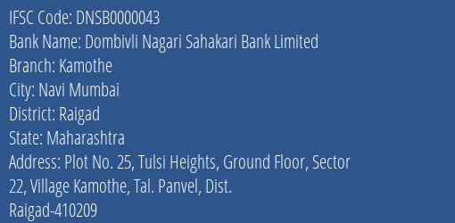 Dombivli Nagari Sahakari Bank Limited Kamothe Branch IFSC Code