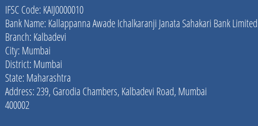 Kallappanna Awade Ichalkaranji Janata Sahakari Bank Limited Kalbadevi Branch, Branch Code 000010 & IFSC Code KAIJ0000010