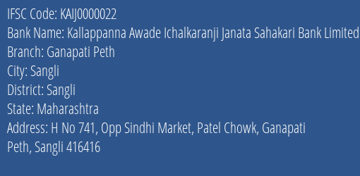 Kallappanna Awade Ichalkaranji Janata Sahakari Bank Limited Ganapati Peth Branch, Branch Code 000022 & IFSC Code KAIJ0000022