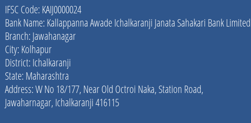 Kallappanna Awade Ichalkaranji Janata Sahakari Bank Limited Jawahanagar Branch, Branch Code 000024 & IFSC Code KAIJ0000024