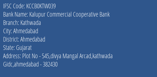 Kalupur Commercial Cooperative Bank Kathwada Branch, Branch Code KTW039 & IFSC Code KCCB0KTW039