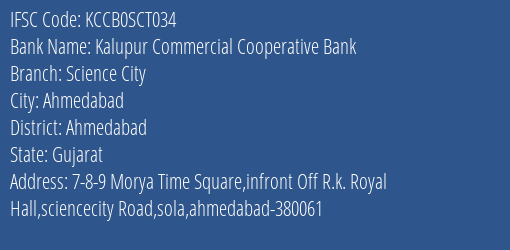 Kalupur Commercial Cooperative Bank Science City Branch, Branch Code SCT034 & IFSC Code KCCB0SCT034