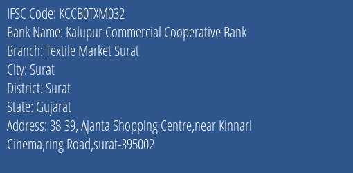 Kalupur Commercial Cooperative Bank Textile Market Surat Branch, Branch Code TXM032 & IFSC Code KCCB0TXM032