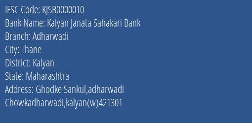Kalyan Janata Sahakari Bank Adharwadi Branch IFSC Code