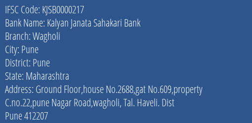 Kalyan Janata Sahakari Bank Wagholi Branch, Branch Code 000217 & IFSC Code KJSB0000217