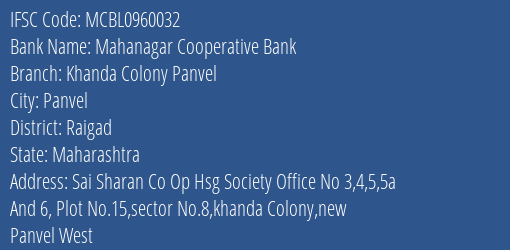 Mahanagar Cooperative Bank Khanda Colony Panvel Branch, Branch Code 960032 & IFSC Code MCBL0960032