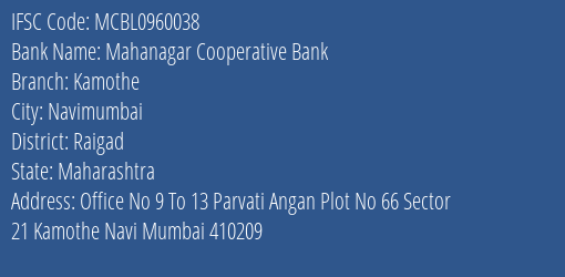Mahanagar Cooperative Bank Kamothe Branch, Branch Code 960038 & IFSC Code MCBL0960038
