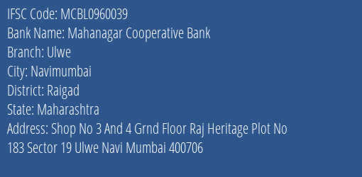 Mahanagar Cooperative Bank Ulwe Branch, Branch Code 960039 & IFSC Code MCBL0960039