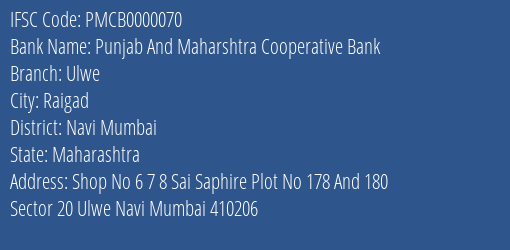 Punjab And Maharshtra Cooperative Bank Ulwe Branch, Branch Code 000070 & IFSC Code PMCB0000070