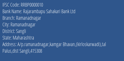 Rajarambapu Sahakari Bank Ltd Ramanadnagar Branch, Branch Code 000010 & IFSC Code RRBP0000010