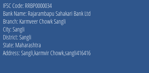 Rajarambapu Sahakari Bank Ltd Karmveer Chowk Sangli Branch, Branch Code 000034 & IFSC Code RRBP0000034