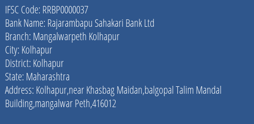 Rajarambapu Sahakari Bank Ltd Mangalwarpeth Kolhapur Branch, Branch Code 000037 & IFSC Code RRBP0000037
