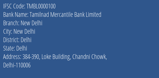 Tamilnad Mercantile Bank Limited New Delhi Branch, Branch Code 000100 & IFSC Code TMBL0000100