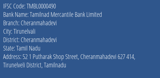 Tamilnad Mercantile Bank Limited Cheranmahadevi Branch, Branch Code 000490 & IFSC Code TMBL0000490