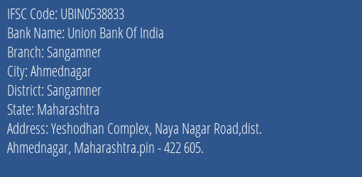 Union Bank Of India Sangamner Branch, Branch Code 538833 & IFSC Code UBIN0538833