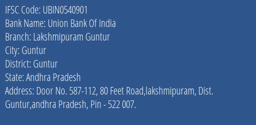 Union Bank Of India Lakshmipuram Guntur Branch, Branch Code 540901 & IFSC Code UBIN0540901