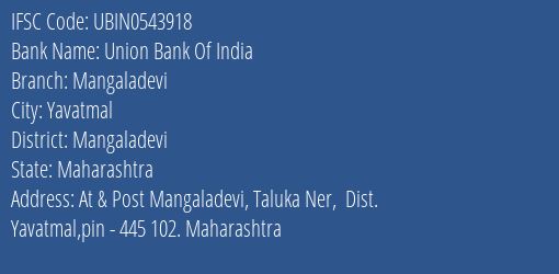 Union Bank Of India Mangaladevi Branch, Branch Code 543918 & IFSC Code UBIN0543918