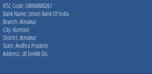 Union Bank Of India Atmakur Branch, Branch Code 800261 & IFSC Code UBIN0800261