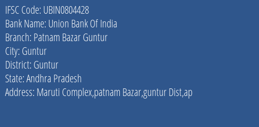 Union Bank Of India Patnam Bazar Guntur Branch Guntur IFSC Code UBIN0804428