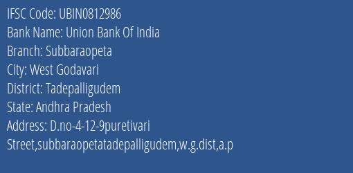 Union Bank Of India Subbaraopeta Branch Tadepalligudem IFSC Code UBIN0812986