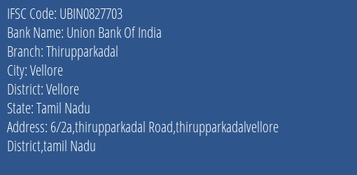 Union Bank Of India Thirupparkadal Branch Vellore IFSC Code UBIN0827703