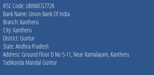 Union Bank Of India Kantheru Branch Guntur IFSC Code UBIN0CG7728