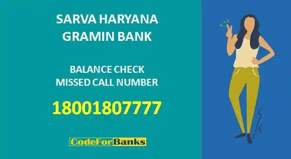 Sarva Haryana Gramin Bank Balance Check Number