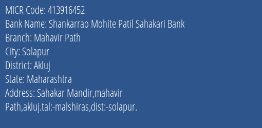 Hdfc Bank Shankarrao Mohite Patil Sah.bank Branch Address Details and MICR Code 413916452