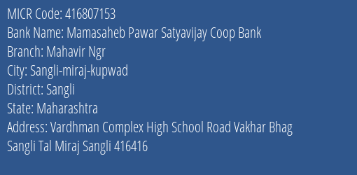 Mamasaheb Pawar Satyavijay Coop Bank Mahavir Ngr MICR Code